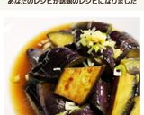 めんつゆで簡単！激ウマ♡なすの揚げ浸し作り方13写真