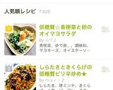 低糖質☆青梗菜と卵のオイマヨサラダ作り方10写真