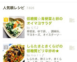 低糖質☆青梗菜と卵のオイマヨサラダ作り方10写真