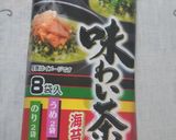 餅茶漬け作り方2写真