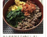 しっとりそぼろのお手軽♪三色丼作り方7写真