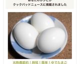 光熱費節約！時短！簡単！ゆでたまご作り方10写真