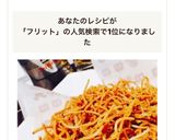 簡単エコ！アレンジお菓子 蕎麦フリット♪作り方5写真