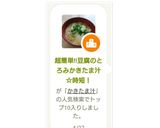 超簡単!!豆腐のとろみかきたま汁☆時短！作り方8写真