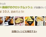 低糖質☆トーストで油揚げクロックムッシュ作り方7写真