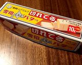 バターの冷凍保存の方法作り方6写真