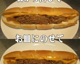 美味ドレのスイートすき焼きSカルビロール作り方1写真