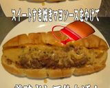 美味ドレのスイートすき焼きSカルビロール作り方2写真