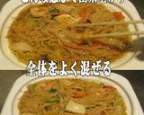 美味ドレのスイートすき焼き五目あ焼きそば作り方2写真
