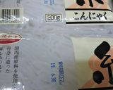 糸こんにゃくでカルボナーラ作り方1写真