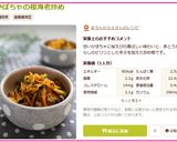 かぼちゃの桜海老炒め作り方5写真