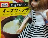 リカちゃんサイズ♡豚キムチ(チーズ)ꕤ*作り方6写真