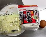 手軽で美味しく！10分で作るお好み焼！！作り方1写真