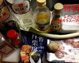 揚げ焼き 油淋鶏作り方1写真