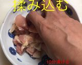 揚げ焼き 油淋鶏作り方2写真