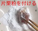 揚げ焼き 油淋鶏作り方5写真