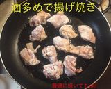 揚げ焼き 油淋鶏作り方6写真