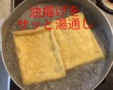 こんにゃくとお揚げの炒め物作り方3写真