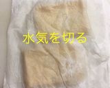 こんにゃくとお揚げの炒め物作り方4写真
