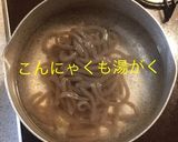 こんにゃくとお揚げの炒め物作り方5写真