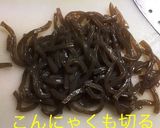 こんにゃくとお揚げの炒め物作り方7写真
