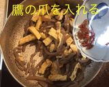 こんにゃくとお揚げの炒め物作り方11写真