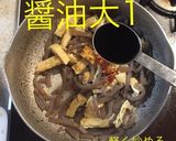 こんにゃくとお揚げの炒め物作り方12写真