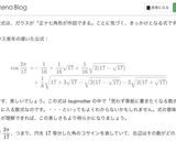 ガウスに捧ぐ正十七角形レアチーズケーキ作り方1写真