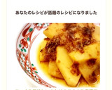 こっくり美味しい♪たけのこの土佐煮♡簡単作り方10写真