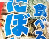 煮干と豆とおあげのおこわ作り方2写真