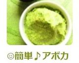 ☺簡単♪アボカドディップ（ワカモレ）☺作り方6写真