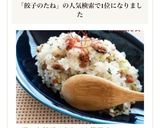 残った餃子のたねで★簡単チャーハン作り方7写真