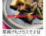 じゃがいも・ナス・ピーマンの味噌炒め作り方7写真