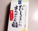 ☆だしまろ酢deカプレーゼ☆作り方1写真