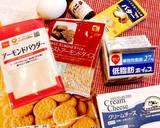 簡単しっとりニューヨークチーズケーキ作り方1写真