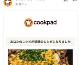 フライパンでペッパーランチ風簡単まぜご飯作り方9写真