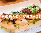 ささみのめんたいマヨネーズ焼き作り方1写真