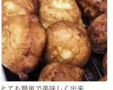 簡単♡豆腐と米粉の揚げドーナツ♡作り方13写真