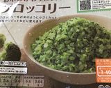 海老ブロッコリーライス剥き枝豆のサラダ作り方1写真
