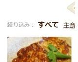 切干大根入りふわふわ豆腐ハンバーグ☆簡単作り方10写真