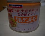 グルテンバーガーとお豆のドライカレー風作り方4写真