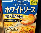 市販ホワイトソースで簡単クロックムッシュ作り方4写真