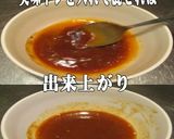 美味ドレのすき焼にんにくソースでＢサラダ作り方3写真