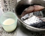 さわらの塩焼き作り方1写真
