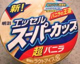 ★特別な日に★ショコラオランジュアイス作り方4写真