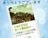 きのこだらけの♪❇煮込みハンバーグ♪❇作り方14写真