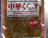 さっぱり中華くらげ作り方5写真