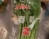 春菊とシラスの和えたやつ作り方1写真