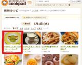 タラのムニエル~ブロッコリーソース~作り方9写真