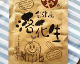 自家製*ノンオイルで作るピーナッツバター作り方7写真